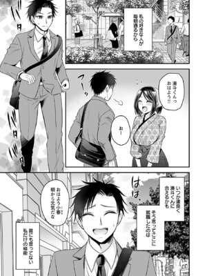 [東雲龍] 元カノたちとヤReなおし！？ 第01巻_061_laot