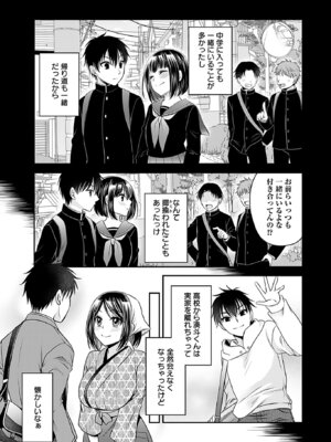 [東雲龍] 元カノたちとヤReなおし！？ 第01巻_063_nivs