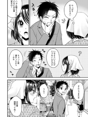 [東雲龍] 元カノたちとヤReなおし！？ 第01巻_064_rspd