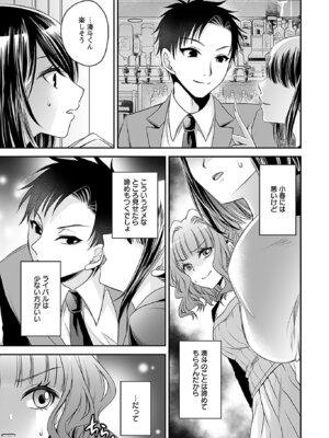 [東雲龍] 元カノたちとヤReなおし！？ 第01巻_071_jqce