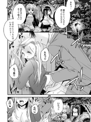 [東雲龍] 元カノたちとヤReなおし！？ 第01巻_076_rtqq