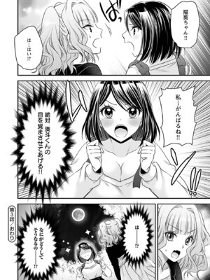 [東雲龍] 元カノたちとヤReなおし！？ 第01巻_082_pkgs