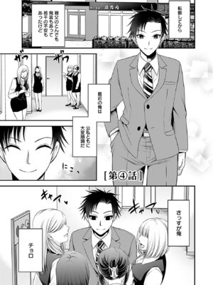 [東雲龍] 元カノたちとヤReなおし！？ 第01巻_085_hdxm