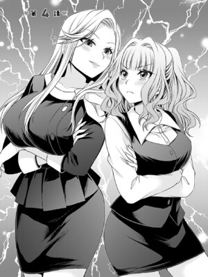 [東雲龍] 元カノたちとヤReなおし！？ 第01巻_086_jonj