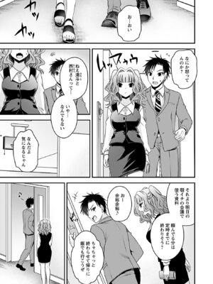 [東雲龍] 元カノたちとヤReなおし！？ 第01巻_091_bhxo