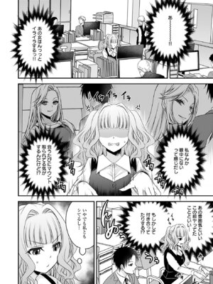 [東雲龍] 元カノたちとヤReなおし！？ 第01巻_092_dhxu