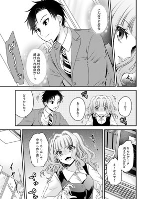 [東雲龍] 元カノたちとヤReなおし！？ 第01巻_093_utdx