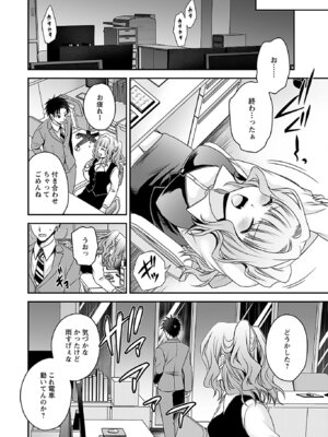 [東雲龍] 元カノたちとヤReなおし！？ 第01巻_094_jgui