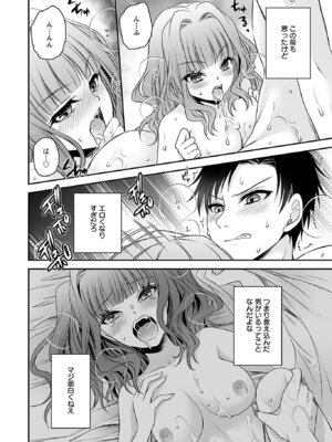 [東雲龍] 元カノたちとヤReなおし！？ 第01巻_100_mxjo