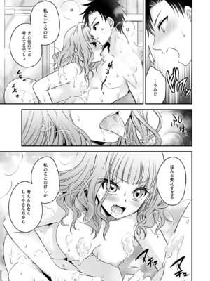 [東雲龍] 元カノたちとヤReなおし！？ 第01巻_101_joff