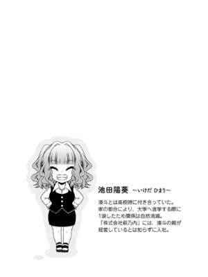 [東雲龍] 元カノたちとヤReなおし！？ 第01巻_109_dsvi