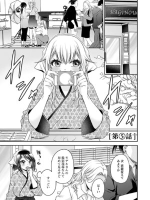 [東雲龍] 元カノたちとヤReなおし！？ 第01巻_111_rdkd