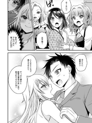 [東雲龍] 元カノたちとヤReなおし！？ 第01巻_120_dyvd