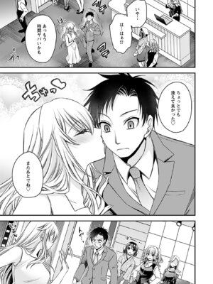 [東雲龍] 元カノたちとヤReなおし！？ 第01巻_121_ivhm