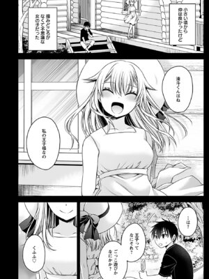 [東雲龍] 元カノたちとヤReなおし！？ 第01巻_124_gqji