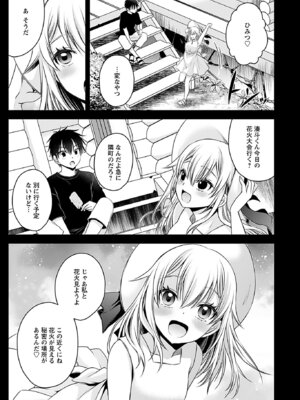 [東雲龍] 元カノたちとヤReなおし！？ 第01巻_125_xwet