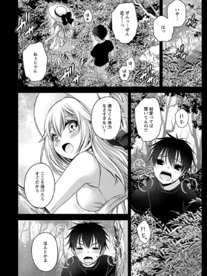 [東雲龍] 元カノたちとヤReなおし！？ 第01巻_126_jmux