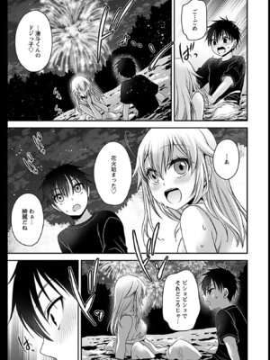 [東雲龍] 元カノたちとヤReなおし！？ 第01巻_129_jhpm