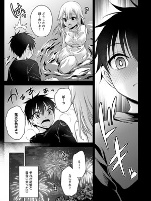 [東雲龍] 元カノたちとヤReなおし！？ 第01巻_131_hsms