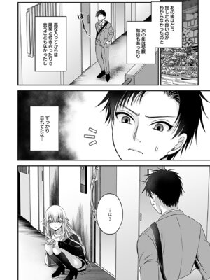 [東雲龍] 元カノたちとヤReなおし！？ 第01巻_132_kiax