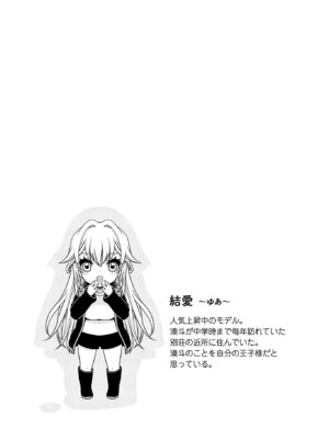 [東雲龍] 元カノたちとヤReなおし！？ 第01巻_135_ijeb