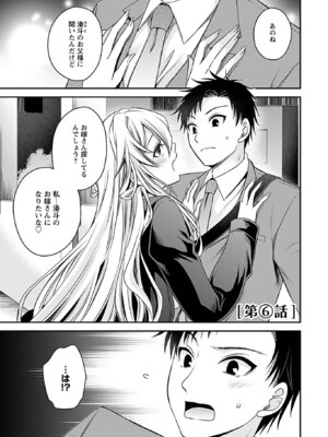 [東雲龍] 元カノたちとヤReなおし！？ 第01巻_137_xtpr