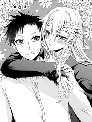 [東雲龍] 元カノたちとヤReなおし！？ 第01巻_138_xqmh