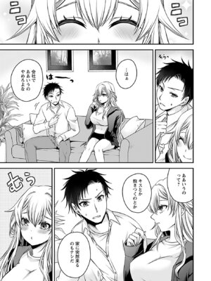 [東雲龍] 元カノたちとヤReなおし！？ 第01巻_139_ufxm