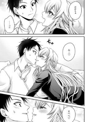 [東雲龍] 元カノたちとヤReなおし！？ 第01巻_141_mwhn