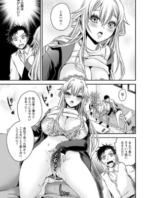 [東雲龍] 元カノたちとヤReなおし！？ 第01巻_145_ghdn