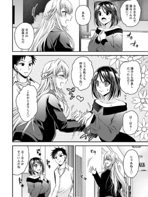 [東雲龍] 元カノたちとヤReなおし！？ 第01巻_154_bxhn