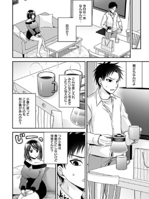 [東雲龍] 元カノたちとヤReなおし！？ 第01巻_156_kbqc