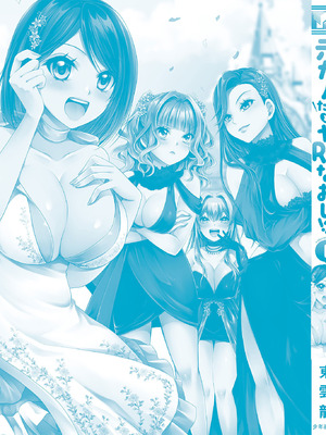 [東雲龍] 元カノたちとヤReなおし！？ 第01巻_169_jkck