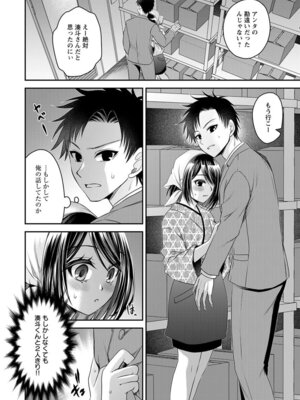 [東雲龍] 元カノたちとヤReなおし！？ 第02巻_012_tuil