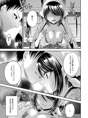 [東雲龍] 元カノたちとヤReなおし！？ 第02巻_017_ynwu