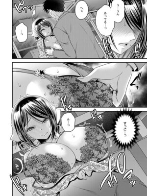 [東雲龍] 元カノたちとヤReなおし！？ 第02巻_018_ckci