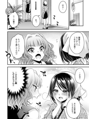 [東雲龍] 元カノたちとヤReなおし！？ 第02巻_028_mxtw