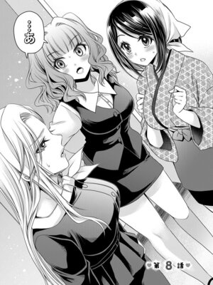 [東雲龍] 元カノたちとヤReなおし！？ 第02巻_034_moff