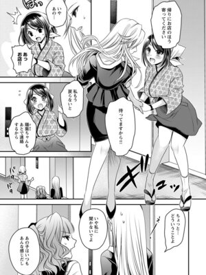 [東雲龍] 元カノたちとヤReなおし！？ 第02巻_037_pdfv