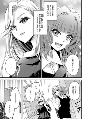 [東雲龍] 元カノたちとヤReなおし！？ 第02巻_039_kfud