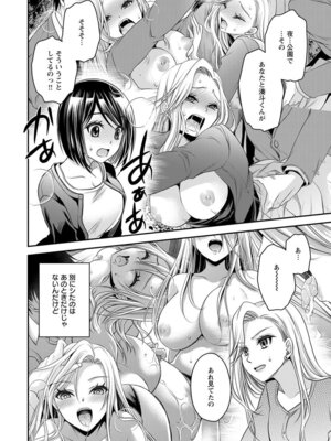 [東雲龍] 元カノたちとヤReなおし！？ 第02巻_042_slgi