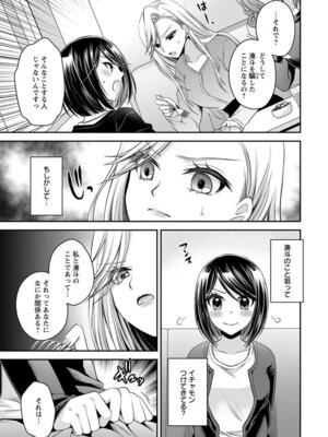 [東雲龍] 元カノたちとヤReなおし！？ 第02巻_043_fmsg