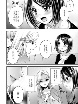 [東雲龍] 元カノたちとヤReなおし！？ 第02巻_044_fkhh