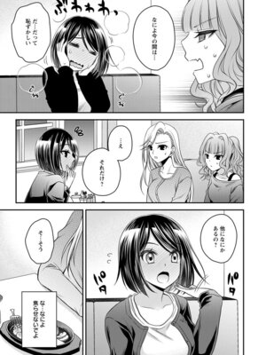 [東雲龍] 元カノたちとヤReなおし！？ 第02巻_051_ujgc