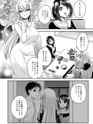 [東雲龍] 元カノたちとヤReなおし！？ 第02巻_052_eyuw