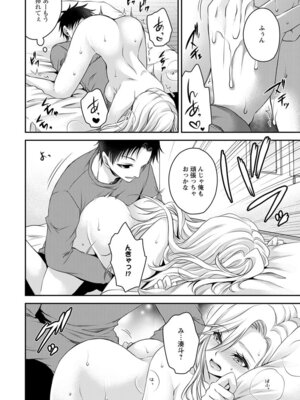 [東雲龍] 元カノたちとヤReなおし！？ 第02巻_068_juuw