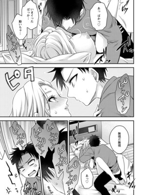 [東雲龍] 元カノたちとヤReなおし！？ 第02巻_073_ntbx