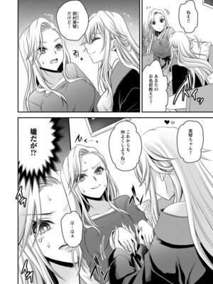 [東雲龍] 元カノたちとヤReなおし！？ 第02巻_078_crqd