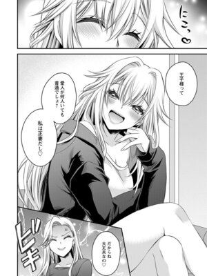 [東雲龍] 元カノたちとヤReなおし！？ 第02巻_080_gsvp