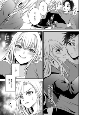 [東雲龍] 元カノたちとヤReなおし！？ 第02巻_081_ycnn